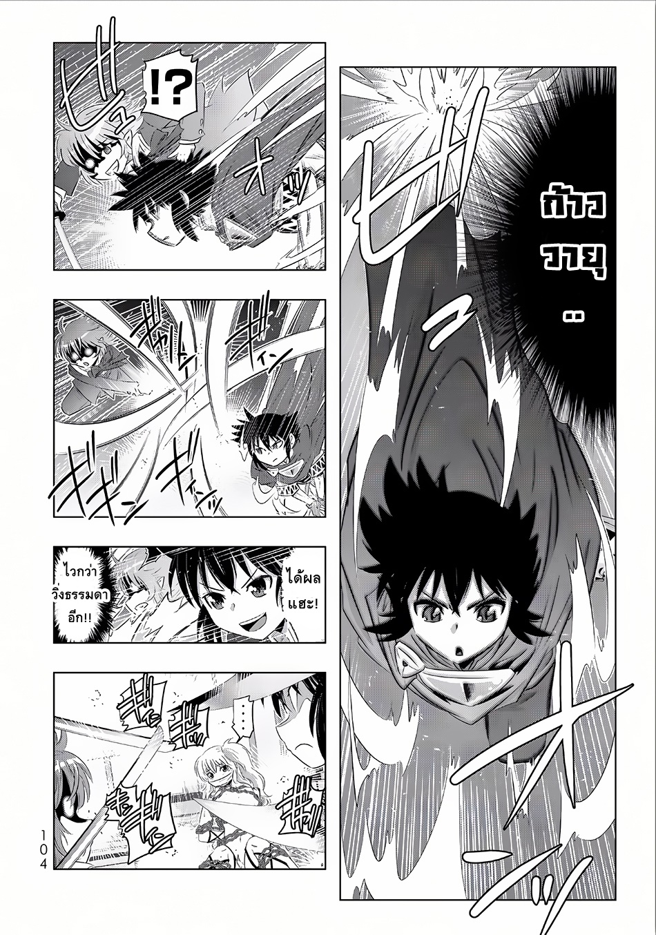 Isekai Shihai no Skill Taker: Zero kara Hajimeru Dorei Harem page 18