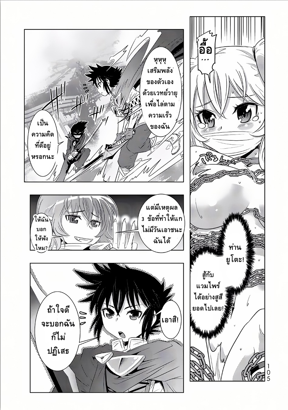 Isekai Shihai no Skill Taker: Zero kara Hajimeru Dorei Harem page 19