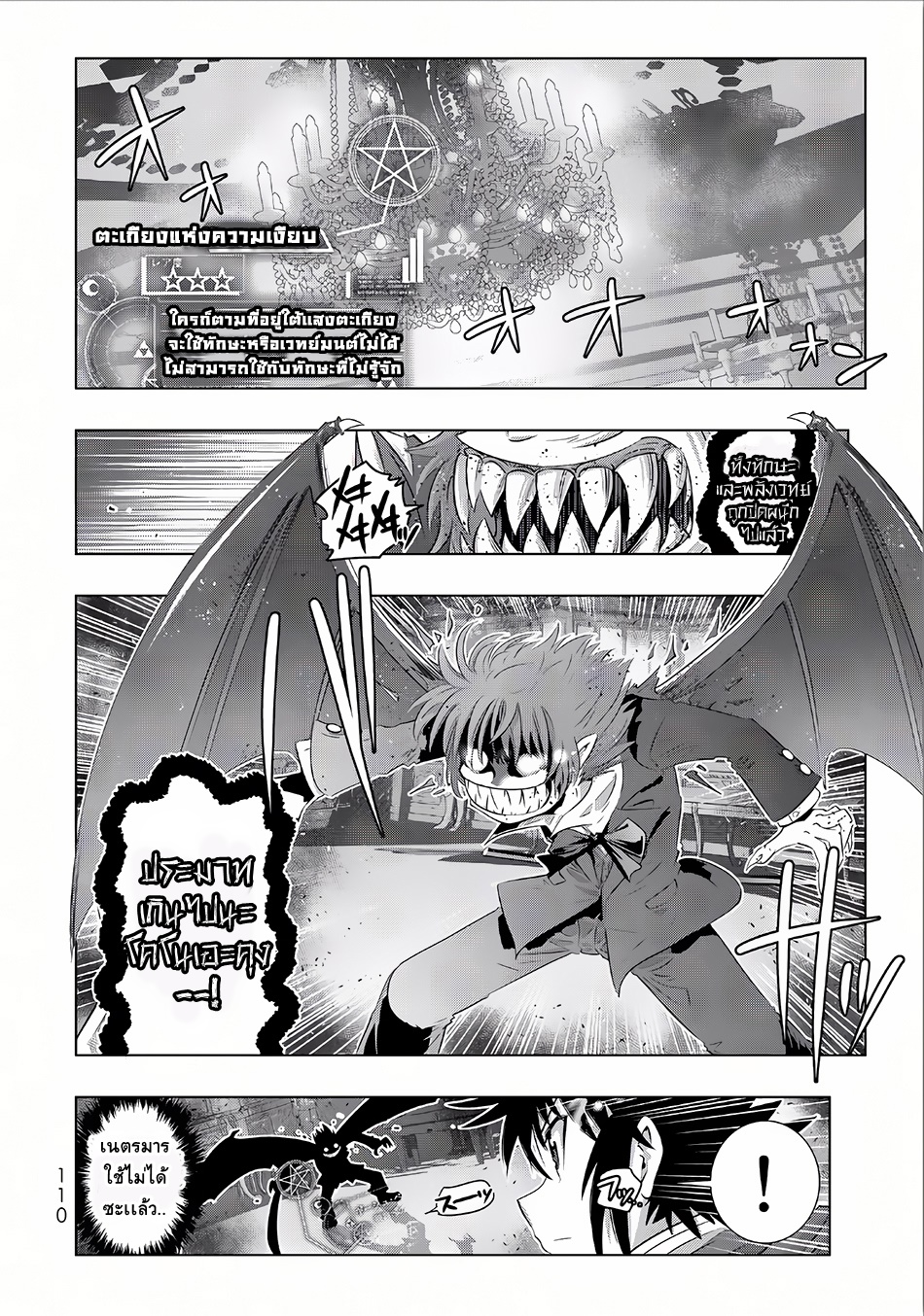 Isekai Shihai no Skill Taker: Zero kara Hajimeru Dorei Harem page 1