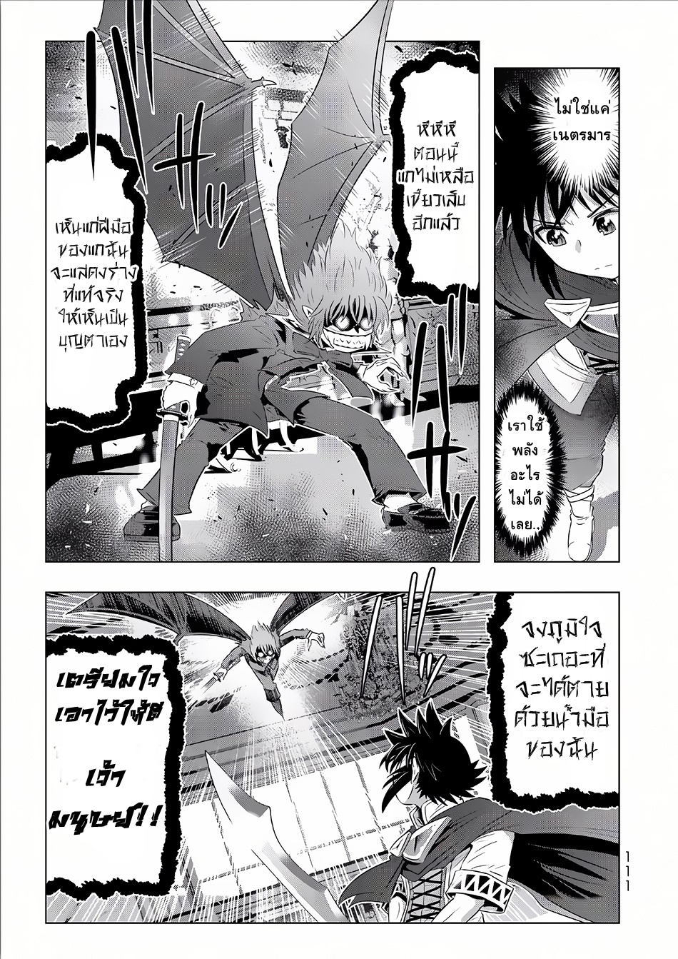 Isekai Shihai no Skill Taker: Zero kara Hajimeru Dorei Harem page 2