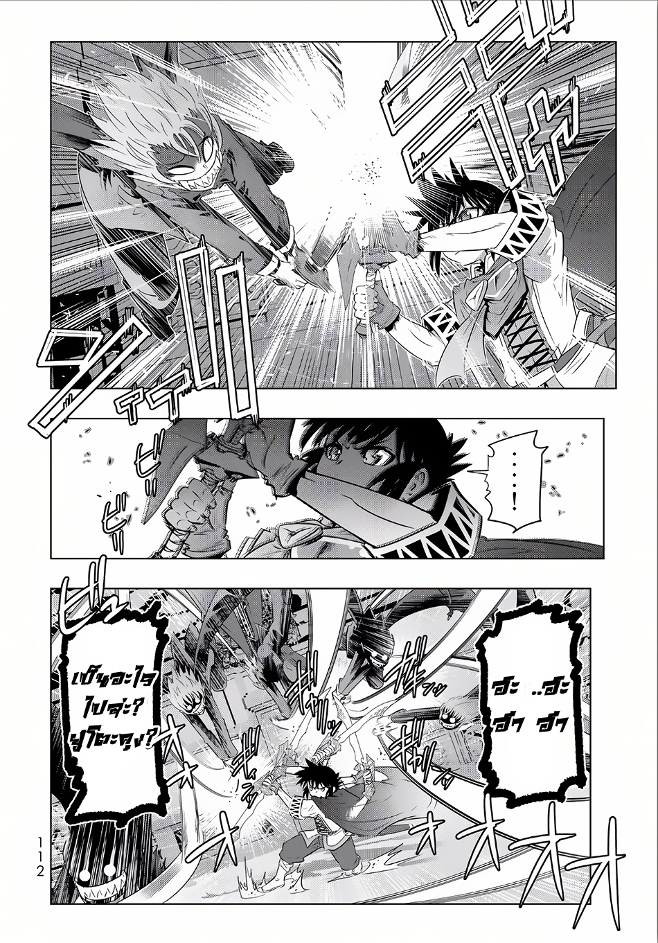 Isekai Shihai no Skill Taker: Zero kara Hajimeru Dorei Harem page 3