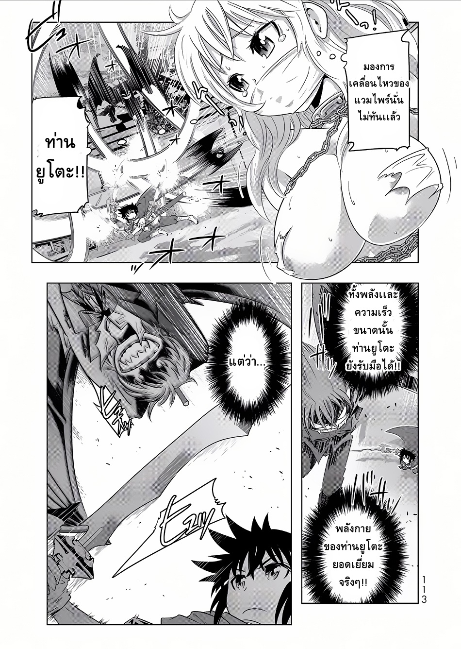 Isekai Shihai no Skill Taker: Zero kara Hajimeru Dorei Harem page 4