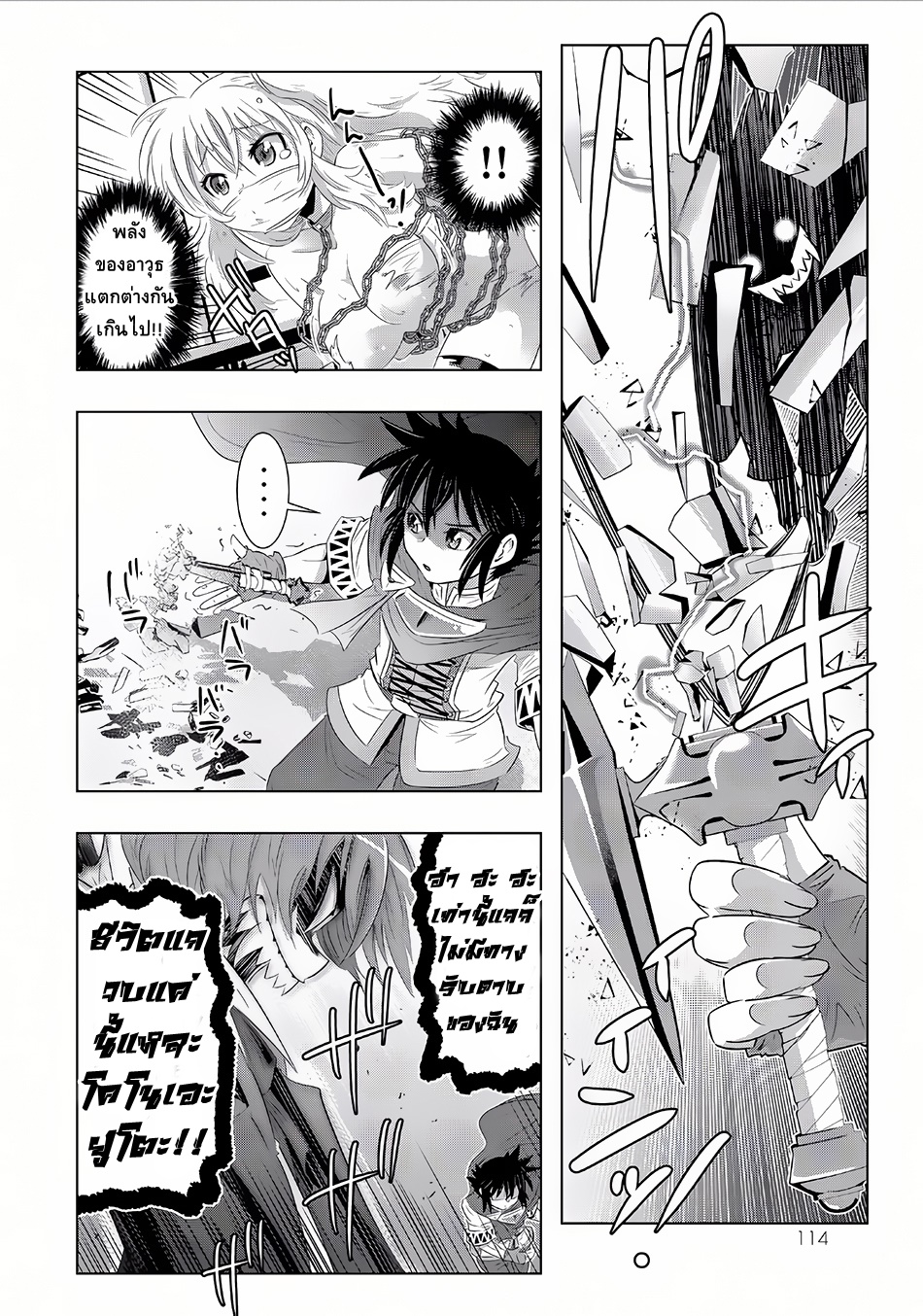 Isekai Shihai no Skill Taker: Zero kara Hajimeru Dorei Harem page 5