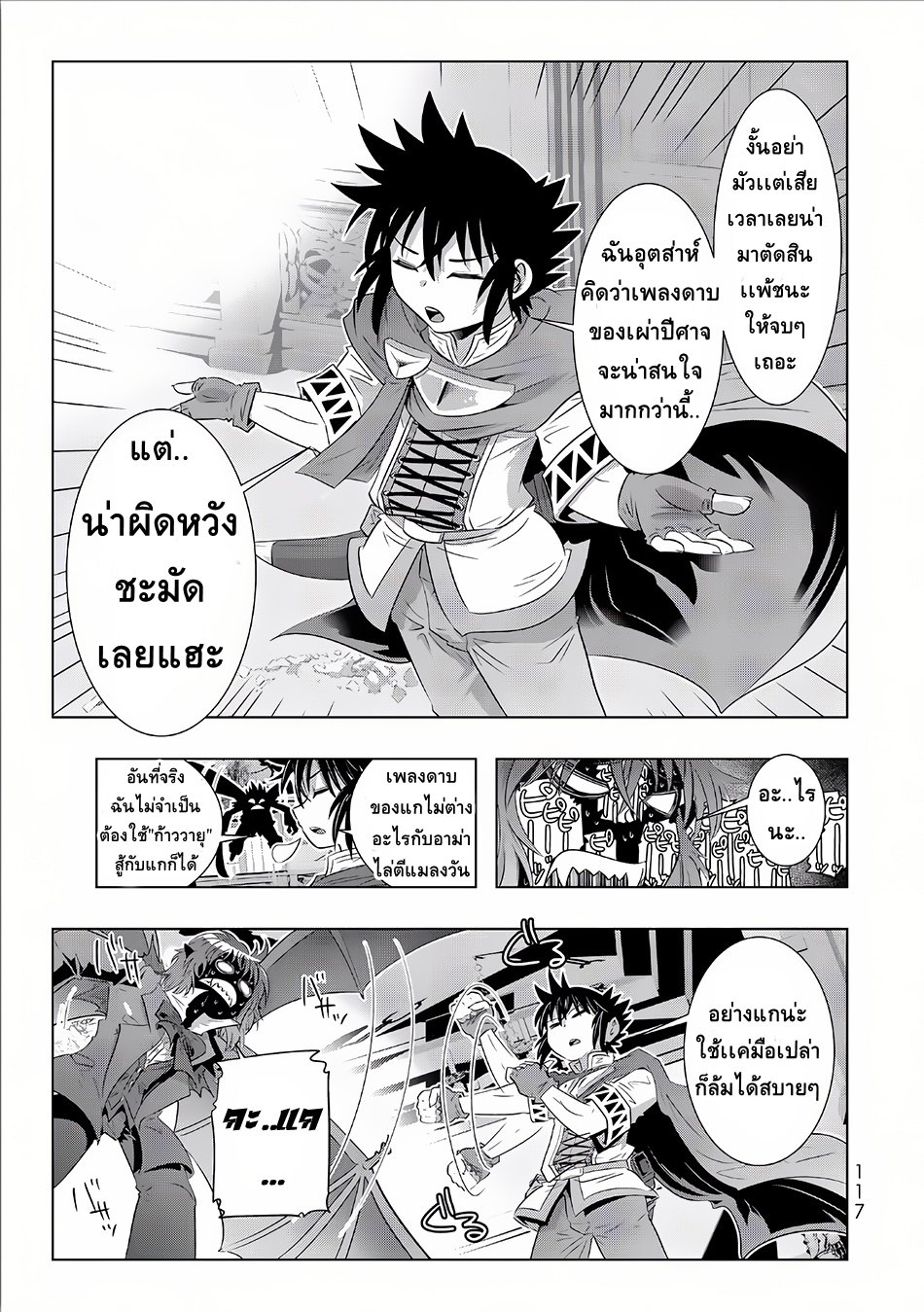 Isekai Shihai no Skill Taker: Zero kara Hajimeru Dorei Harem page 8