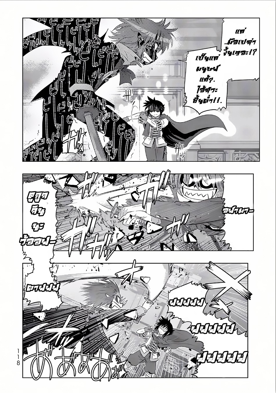 Isekai Shihai no Skill Taker: Zero kara Hajimeru Dorei Harem page 9
