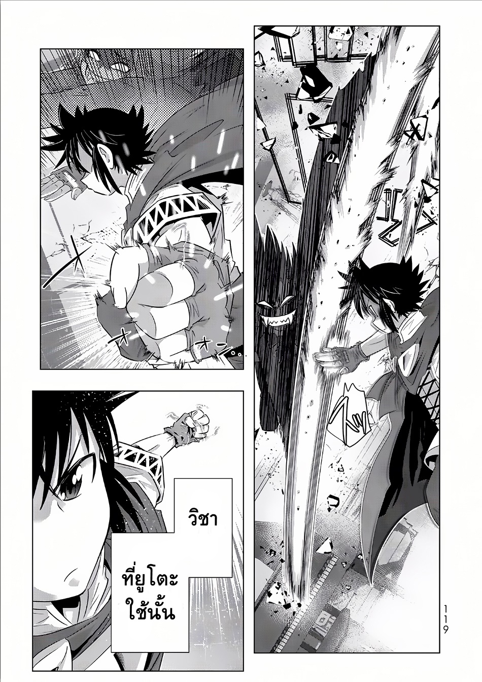 Isekai Shihai no Skill Taker: Zero kara Hajimeru Dorei Harem page 10