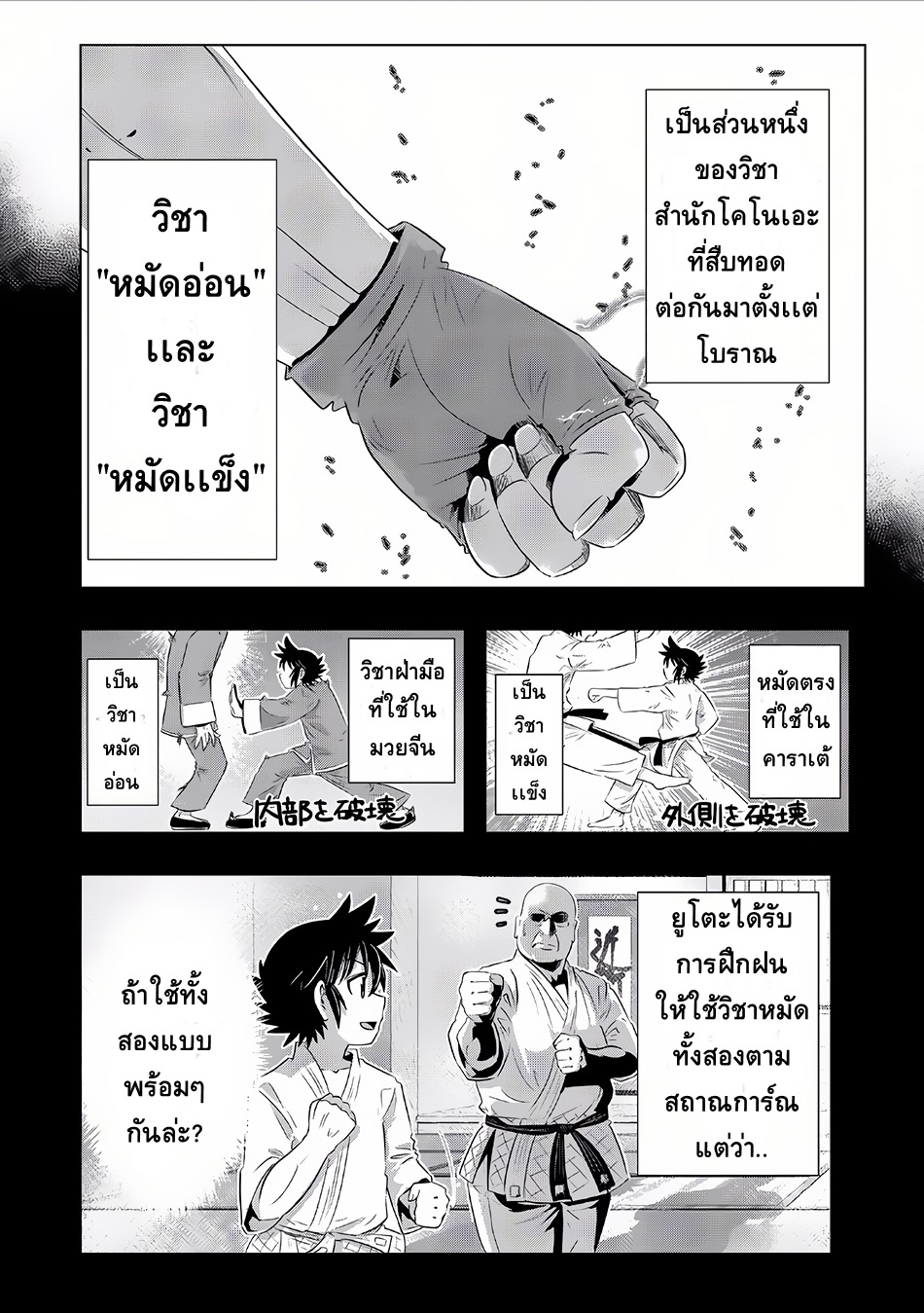 Isekai Shihai no Skill Taker: Zero kara Hajimeru Dorei Harem page 11