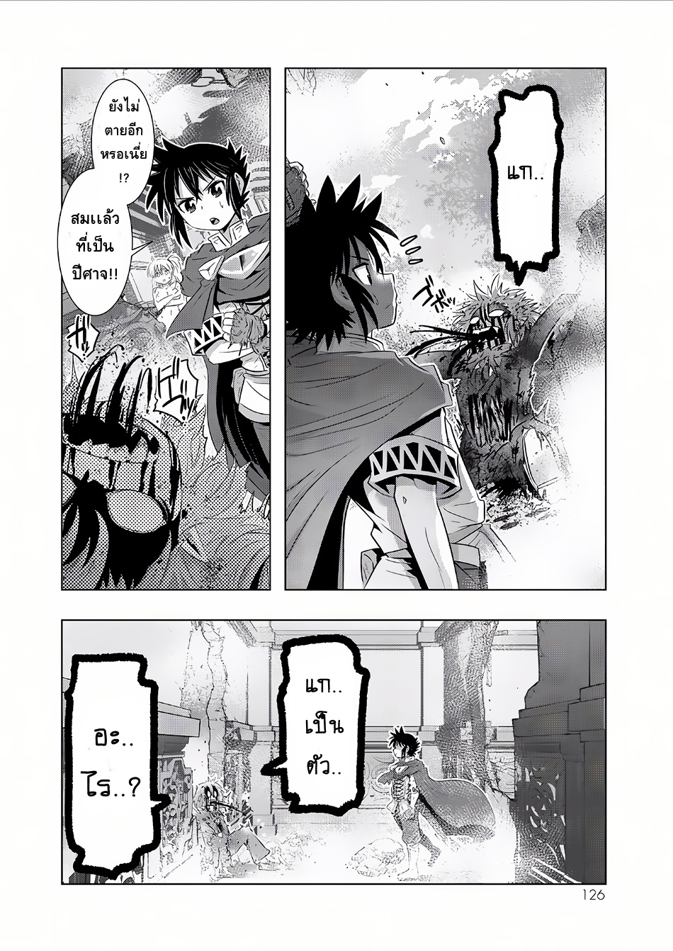 Isekai Shihai no Skill Taker: Zero kara Hajimeru Dorei Harem page 16