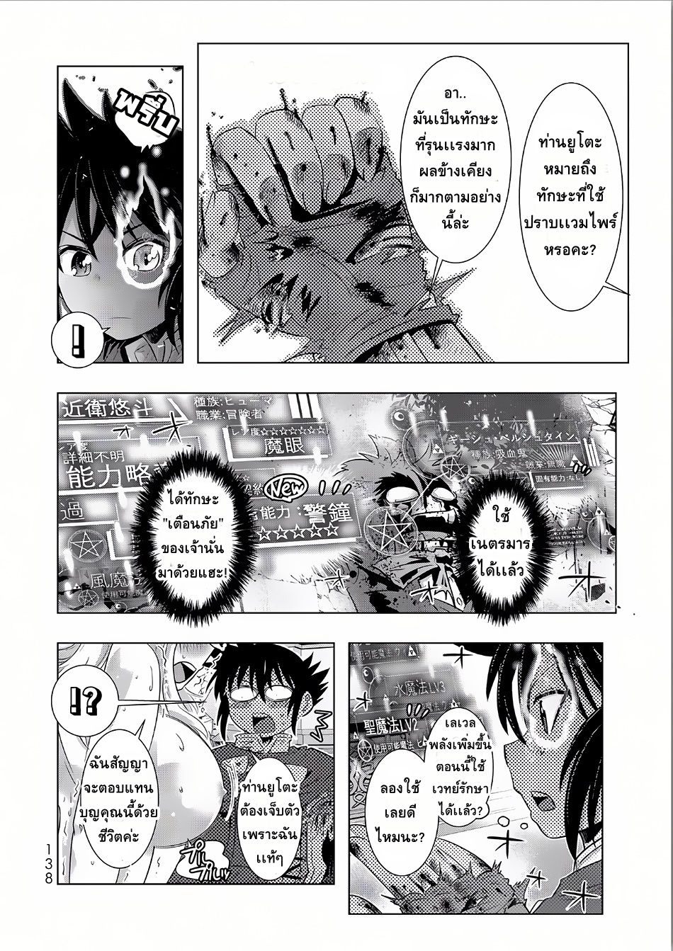 Isekai Shihai no Skill Taker: Zero kara Hajimeru Dorei Harem page 7