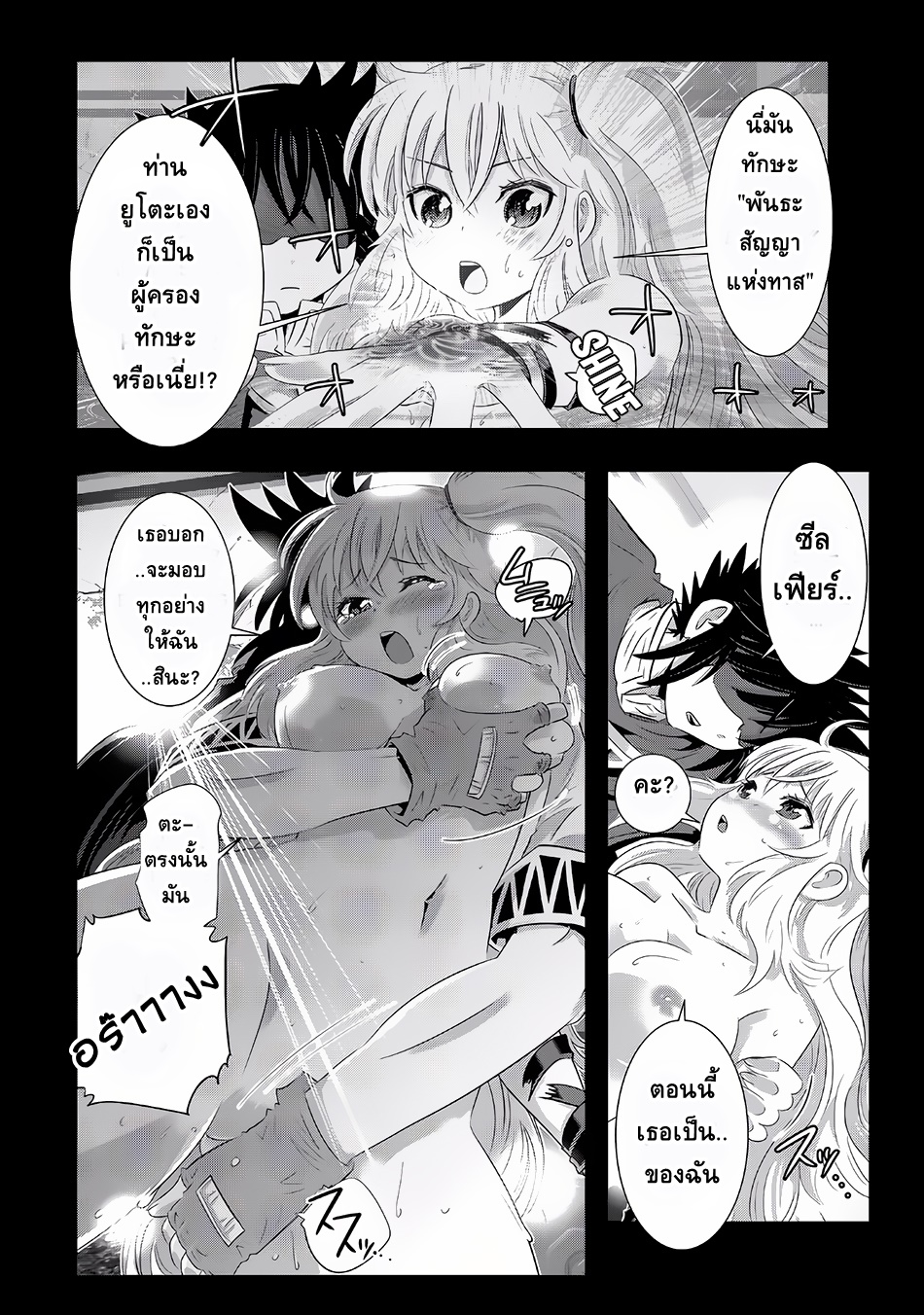 Isekai Shihai no Skill Taker: Zero kara Hajimeru Dorei Harem page 11