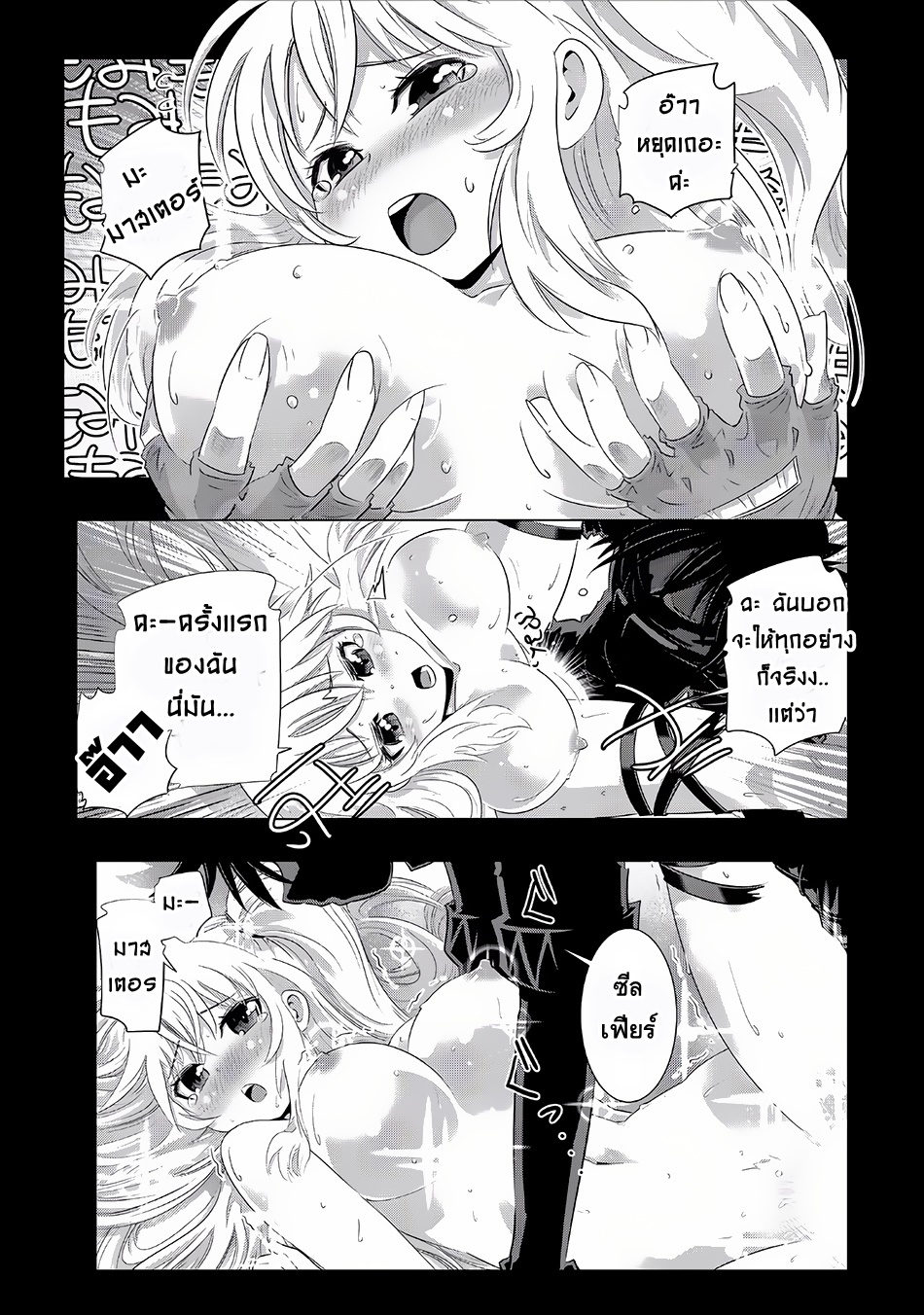 Isekai Shihai no Skill Taker: Zero kara Hajimeru Dorei Harem page 12