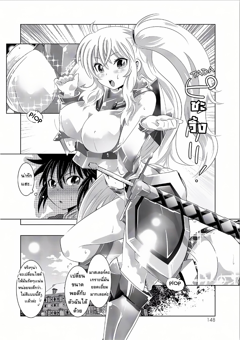 Isekai Shihai no Skill Taker: Zero kara Hajimeru Dorei Harem page 16