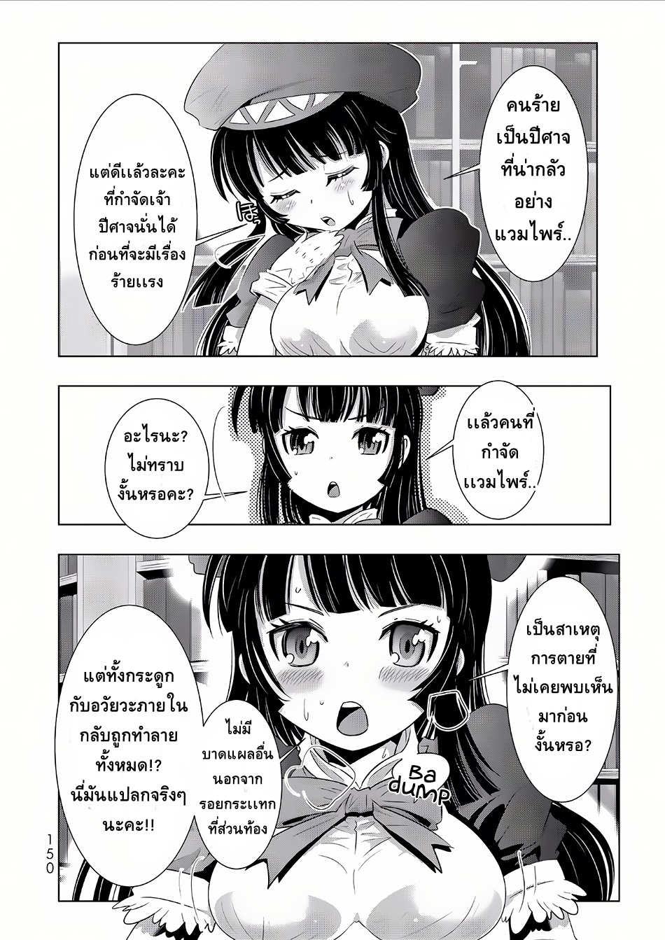 Isekai Shihai no Skill Taker: Zero kara Hajimeru Dorei Harem page 18