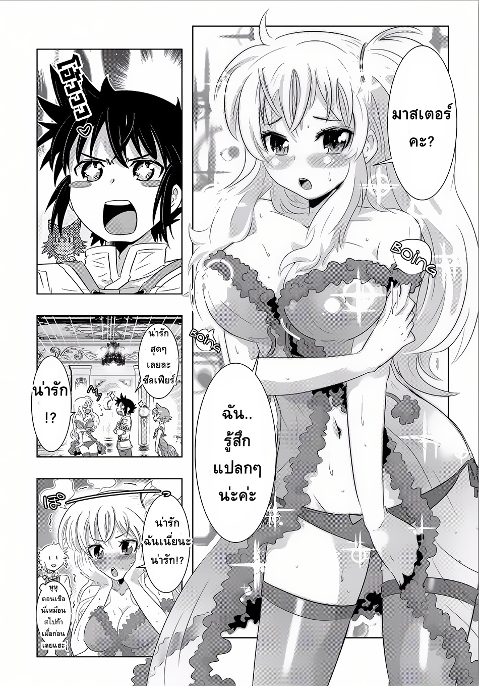 Isekai Shihai no Skill Taker: Zero kara Hajimeru Dorei Harem page 3
