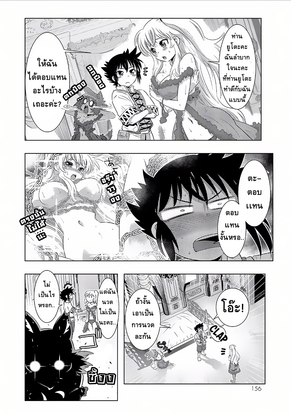 Isekai Shihai no Skill Taker: Zero kara Hajimeru Dorei Harem page 5