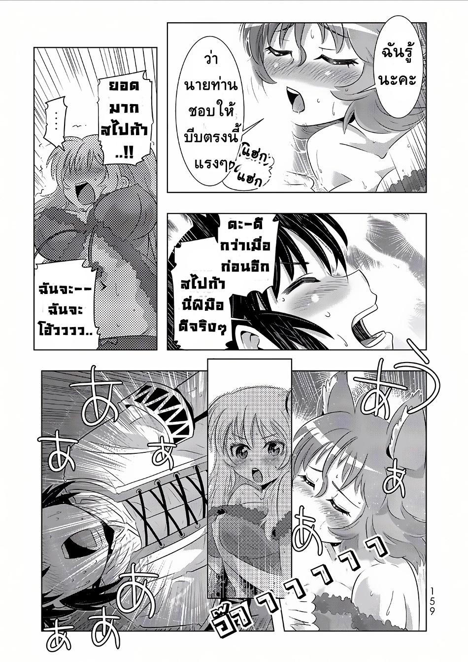 Isekai Shihai no Skill Taker: Zero kara Hajimeru Dorei Harem page 8