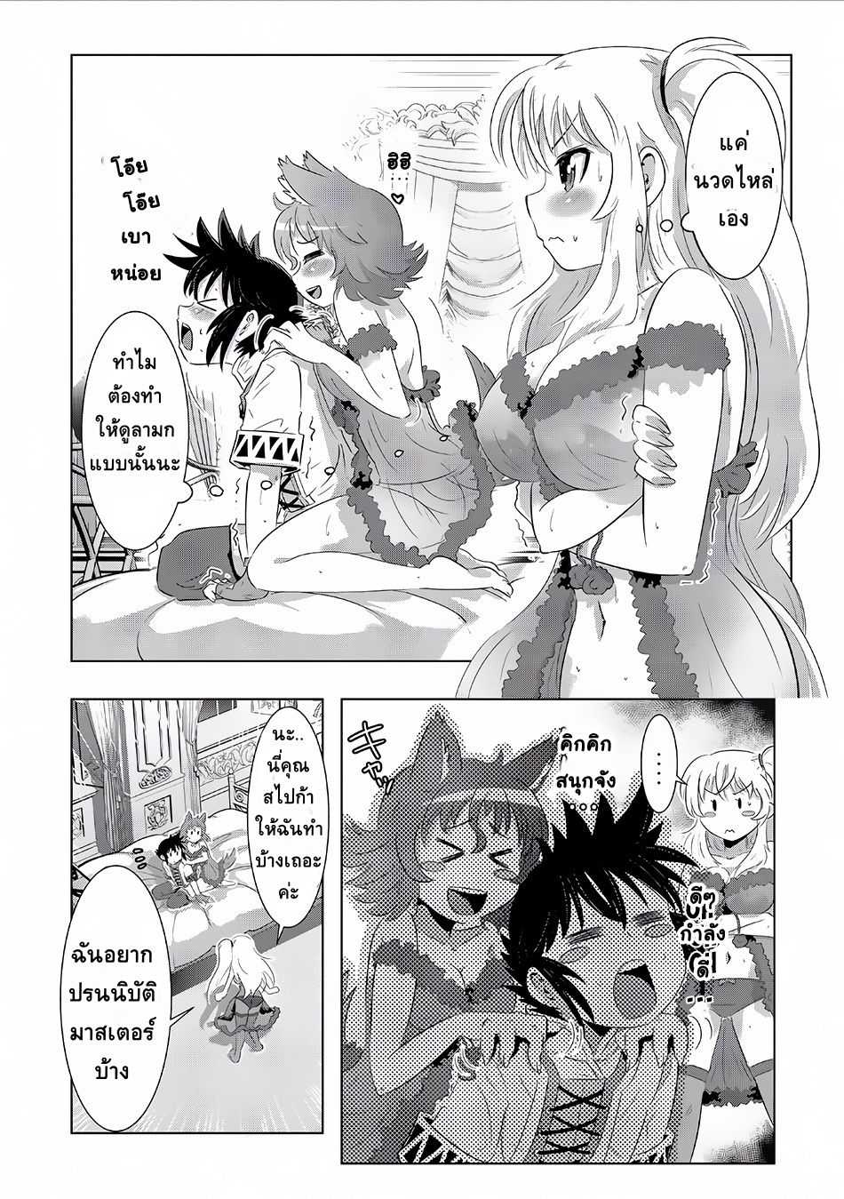 Isekai Shihai no Skill Taker: Zero kara Hajimeru Dorei Harem page 9