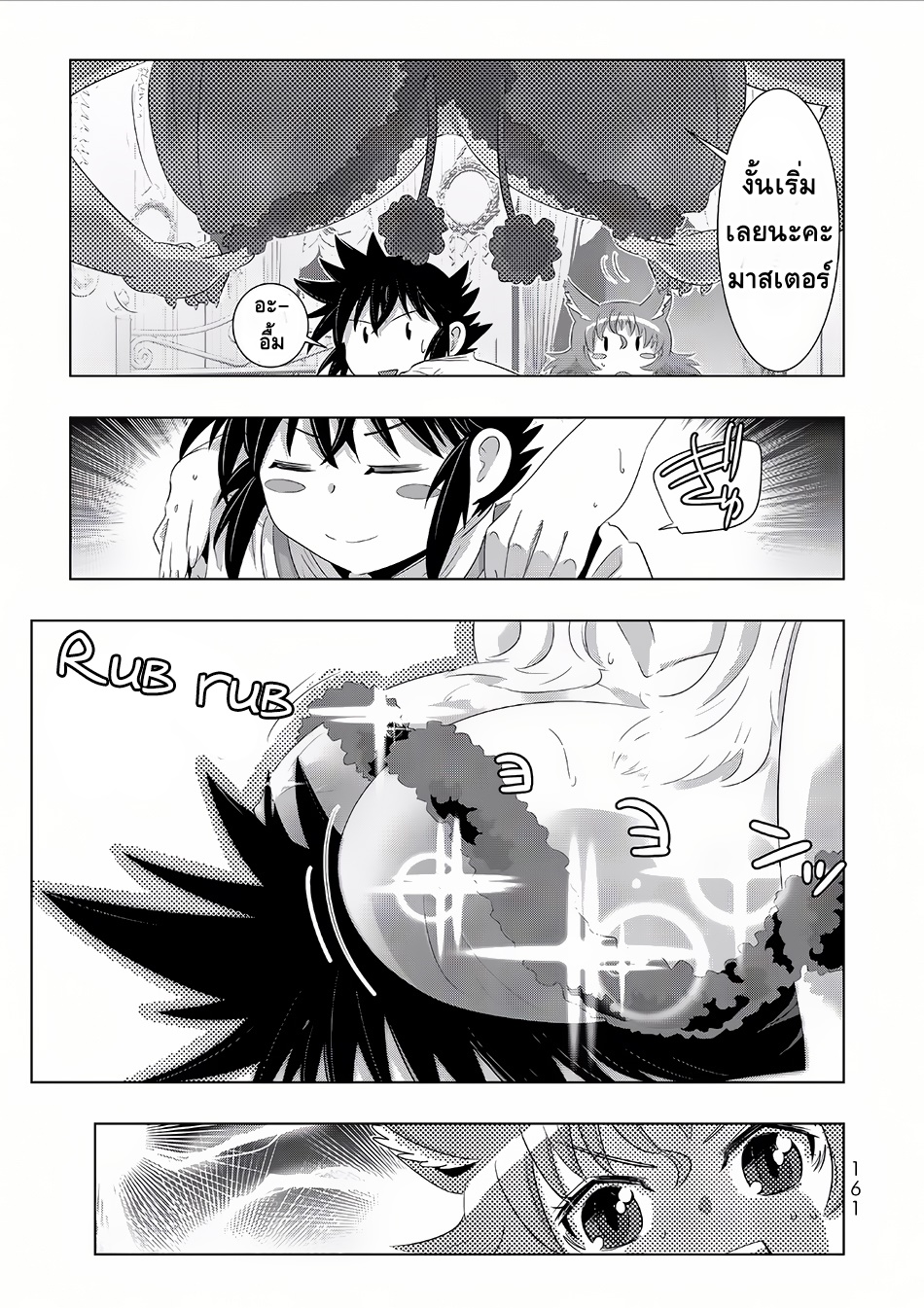Isekai Shihai no Skill Taker: Zero kara Hajimeru Dorei Harem page 10