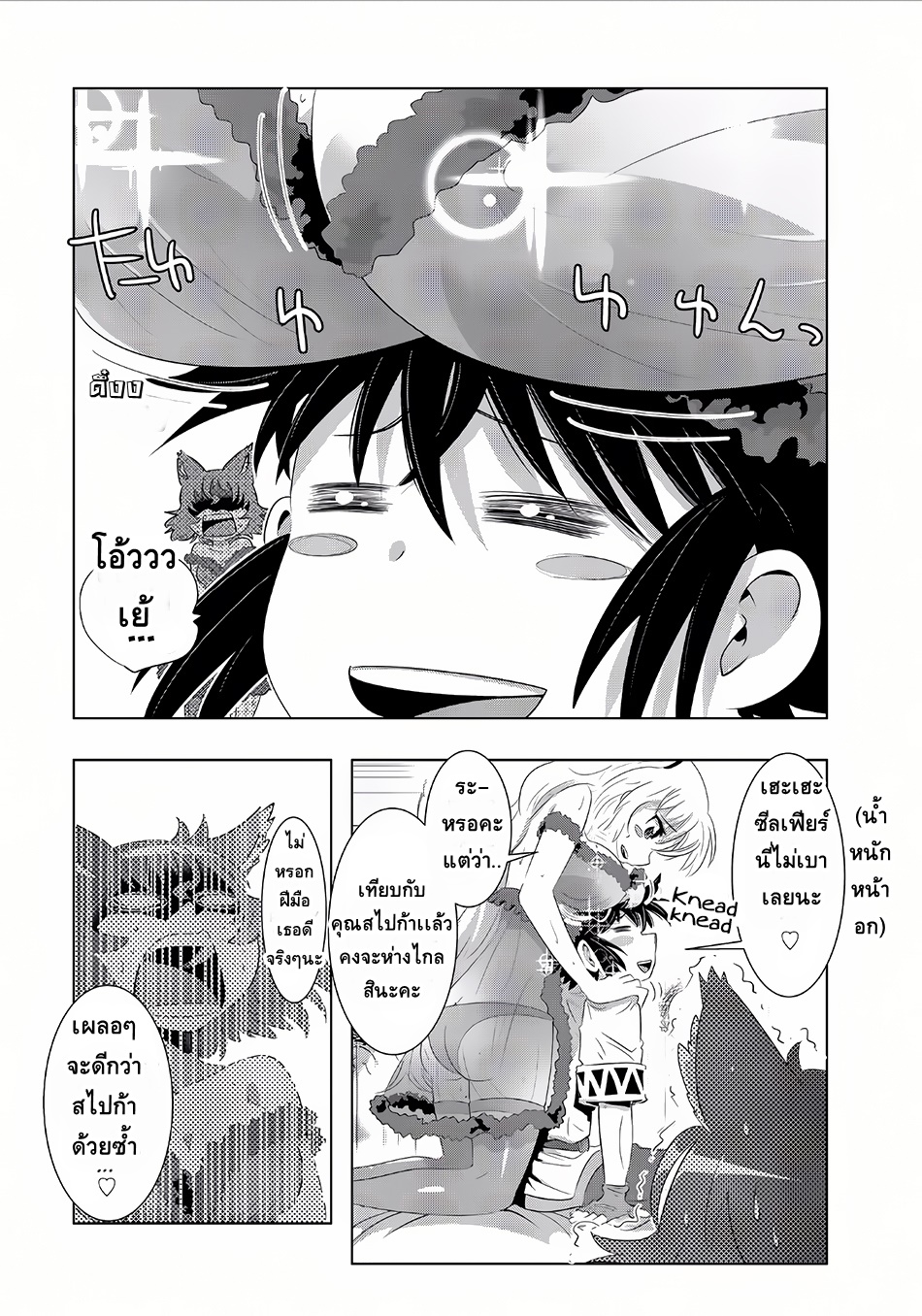 Isekai Shihai no Skill Taker: Zero kara Hajimeru Dorei Harem page 11