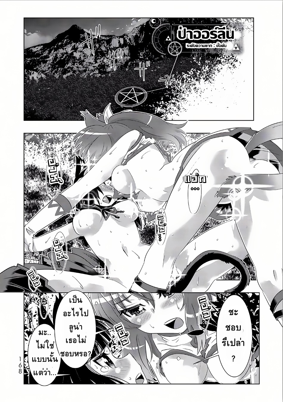 Isekai Shihai no Skill Taker: Zero kara Hajimeru Dorei Harem page 17