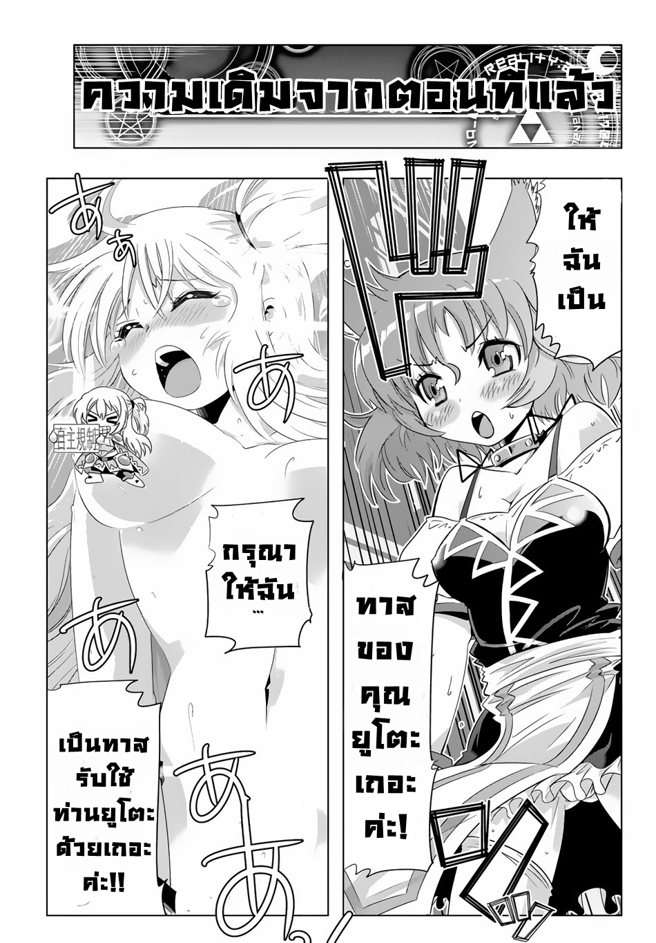 Isekai Shihai no Skill Taker: Zero kara Hajimeru Dorei Harem page 1