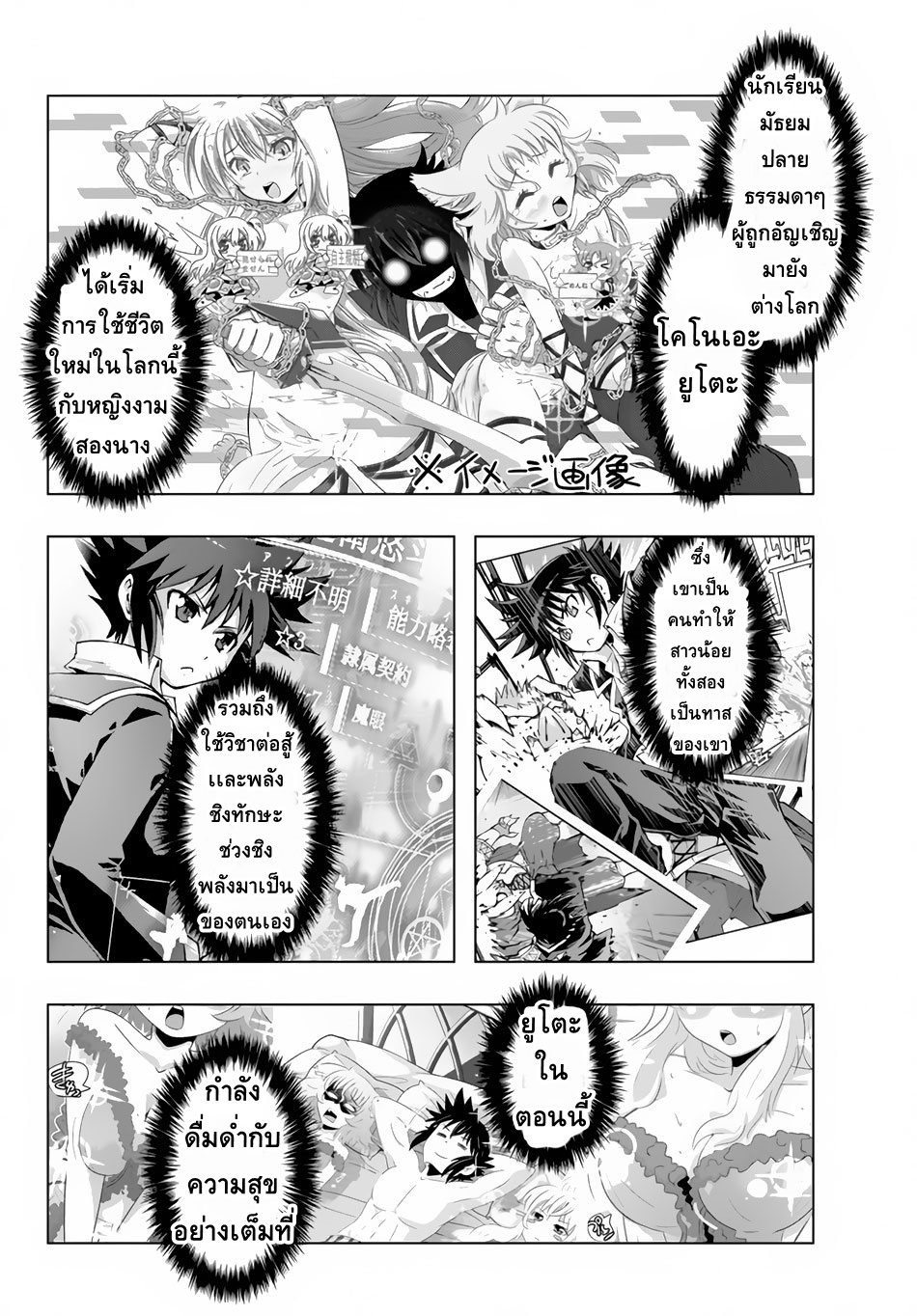 Isekai Shihai no Skill Taker: Zero kara Hajimeru Dorei Harem page 2
