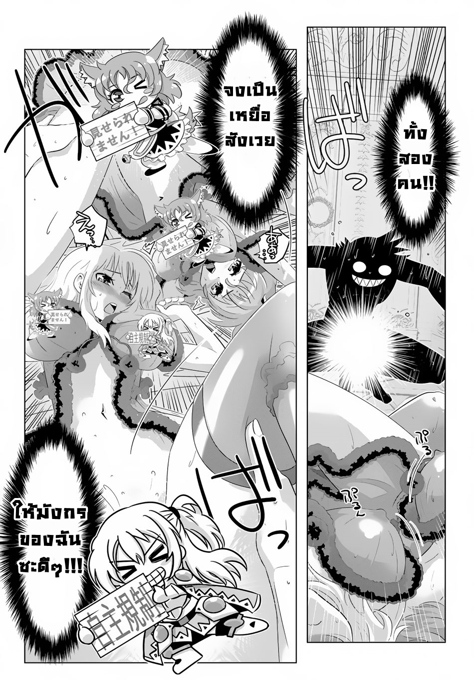 Isekai Shihai no Skill Taker: Zero kara Hajimeru Dorei Harem page 7