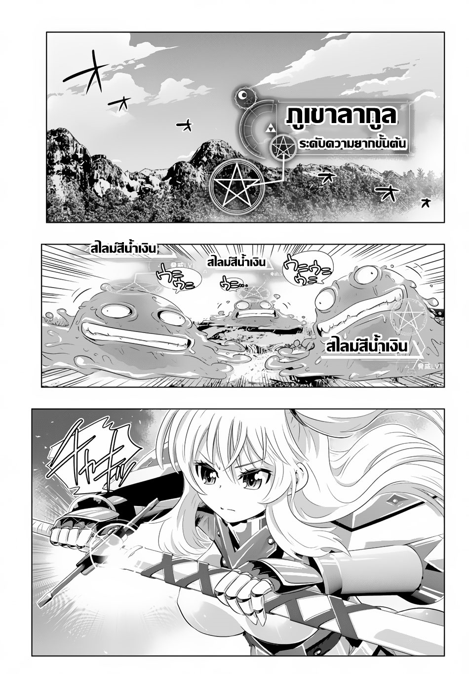Isekai Shihai no Skill Taker: Zero kara Hajimeru Dorei Harem page 10
