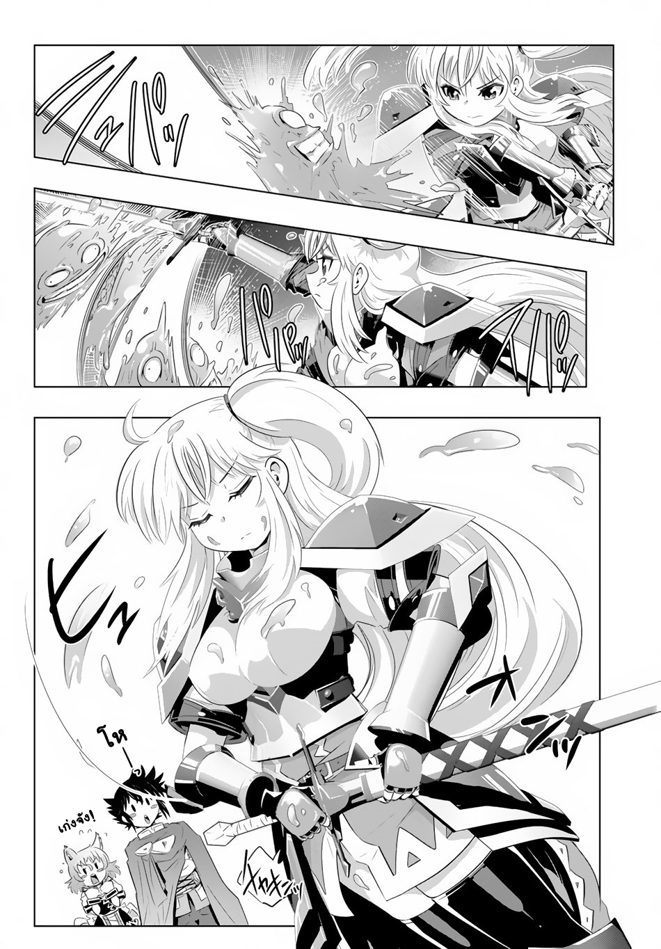 Isekai Shihai no Skill Taker: Zero kara Hajimeru Dorei Harem page 11