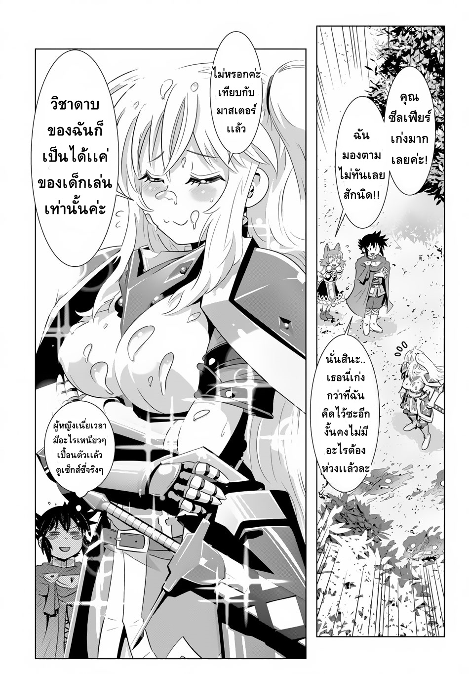 Isekai Shihai no Skill Taker: Zero kara Hajimeru Dorei Harem page 12