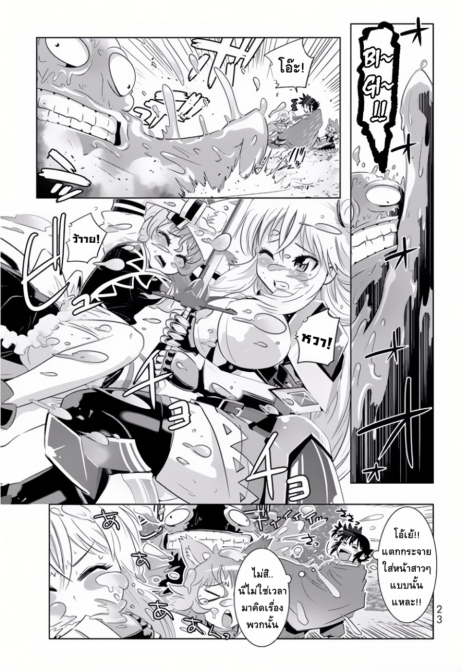 Isekai Shihai no Skill Taker: Zero kara Hajimeru Dorei Harem page 1