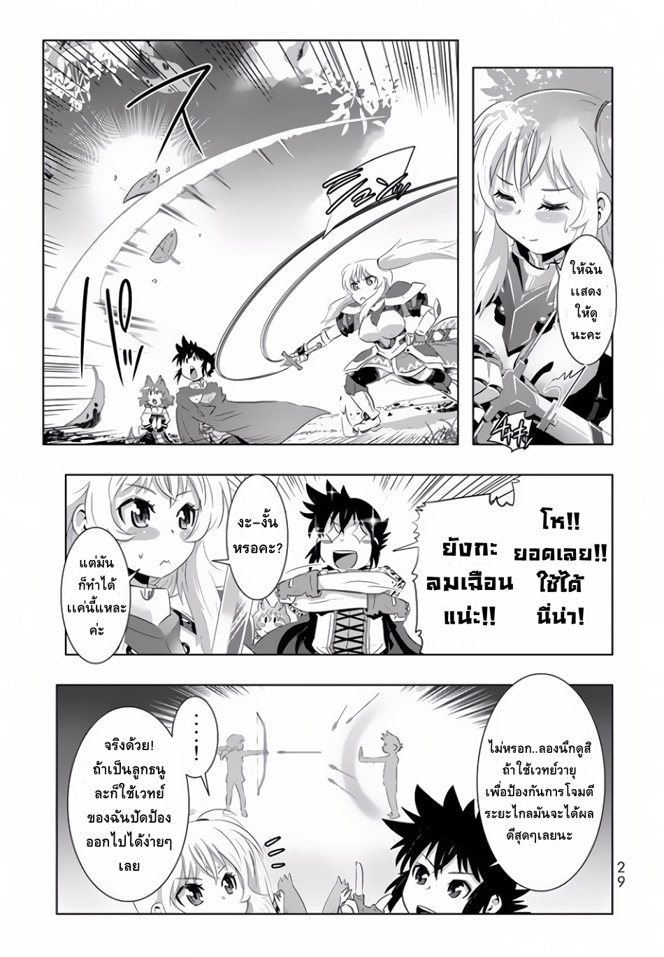 Isekai Shihai no Skill Taker: Zero kara Hajimeru Dorei Harem page 7