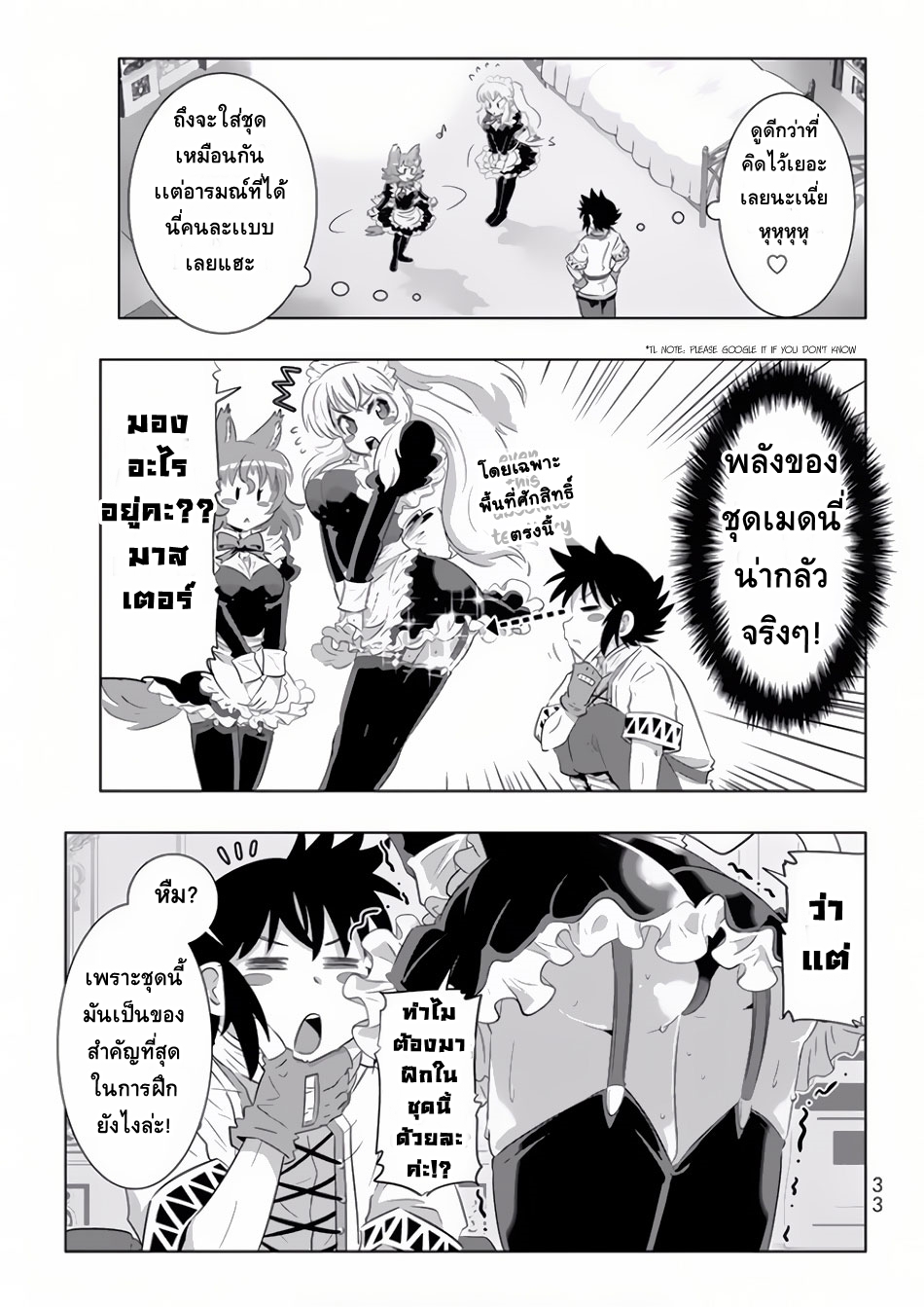 Isekai Shihai no Skill Taker: Zero kara Hajimeru Dorei Harem page 11