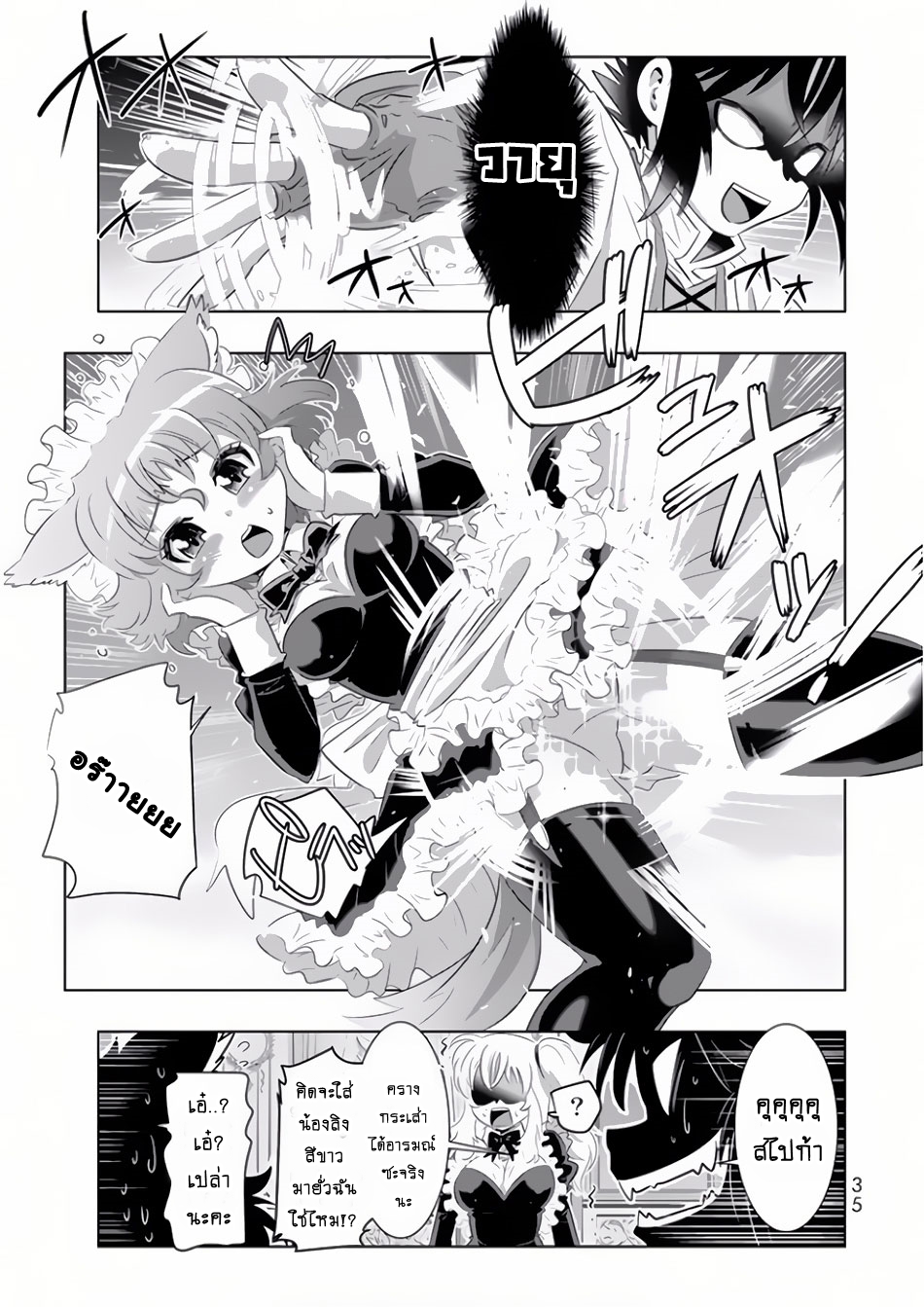 Isekai Shihai no Skill Taker: Zero kara Hajimeru Dorei Harem page 13