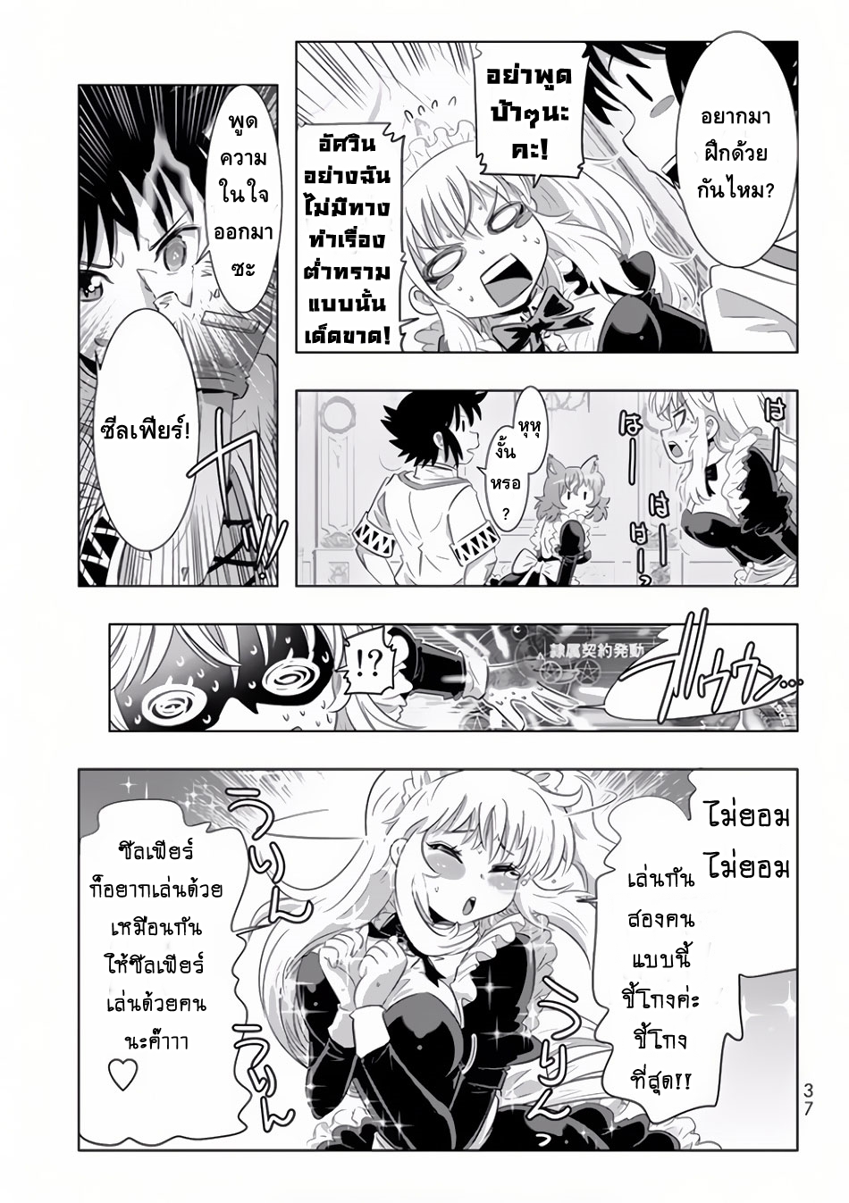 Isekai Shihai no Skill Taker: Zero kara Hajimeru Dorei Harem page 15