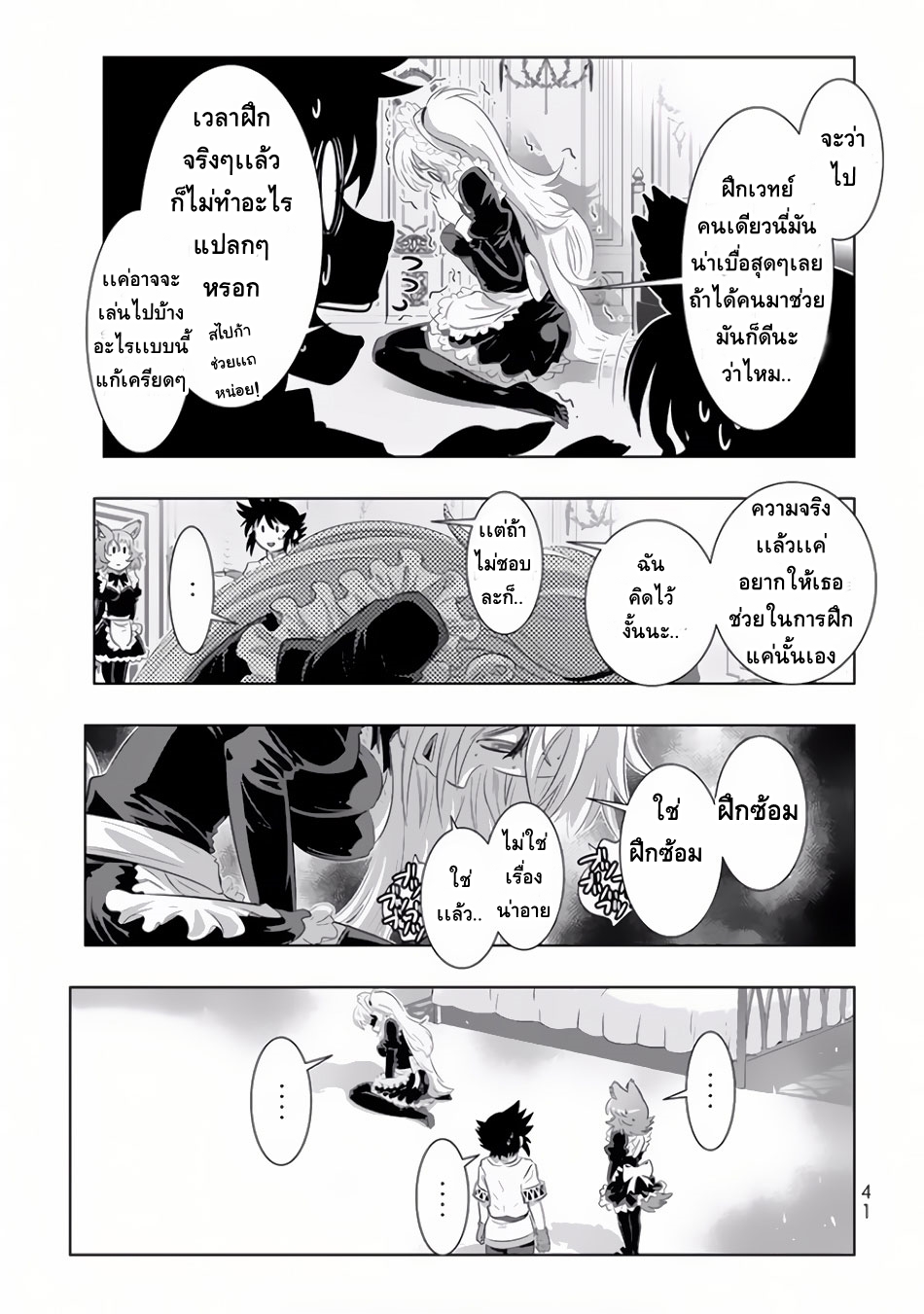 Isekai Shihai no Skill Taker: Zero kara Hajimeru Dorei Harem page 19