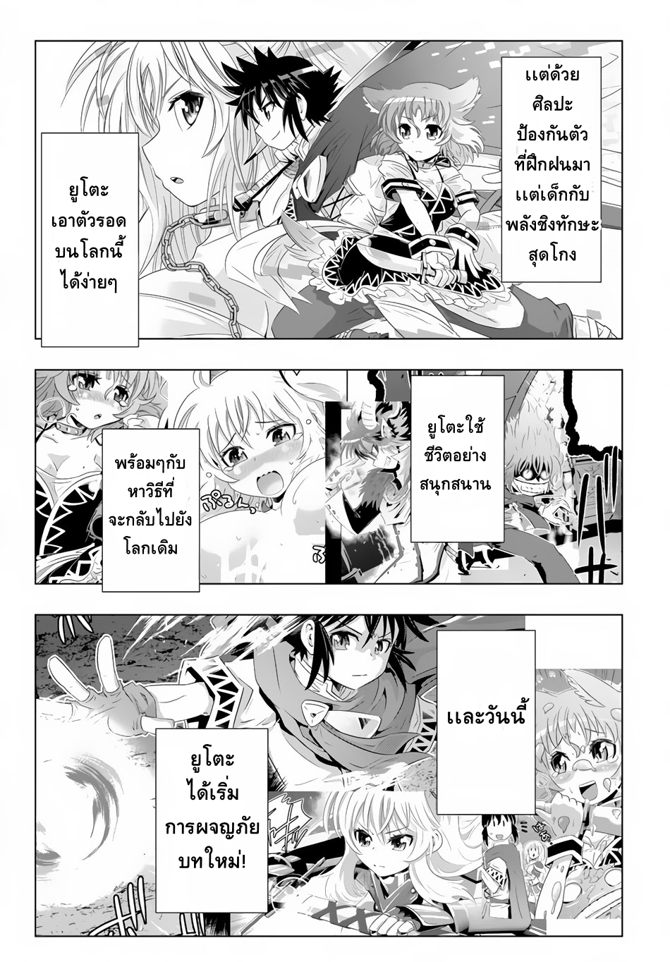 Isekai Shihai no Skill Taker: Zero kara Hajimeru Dorei Harem page 2