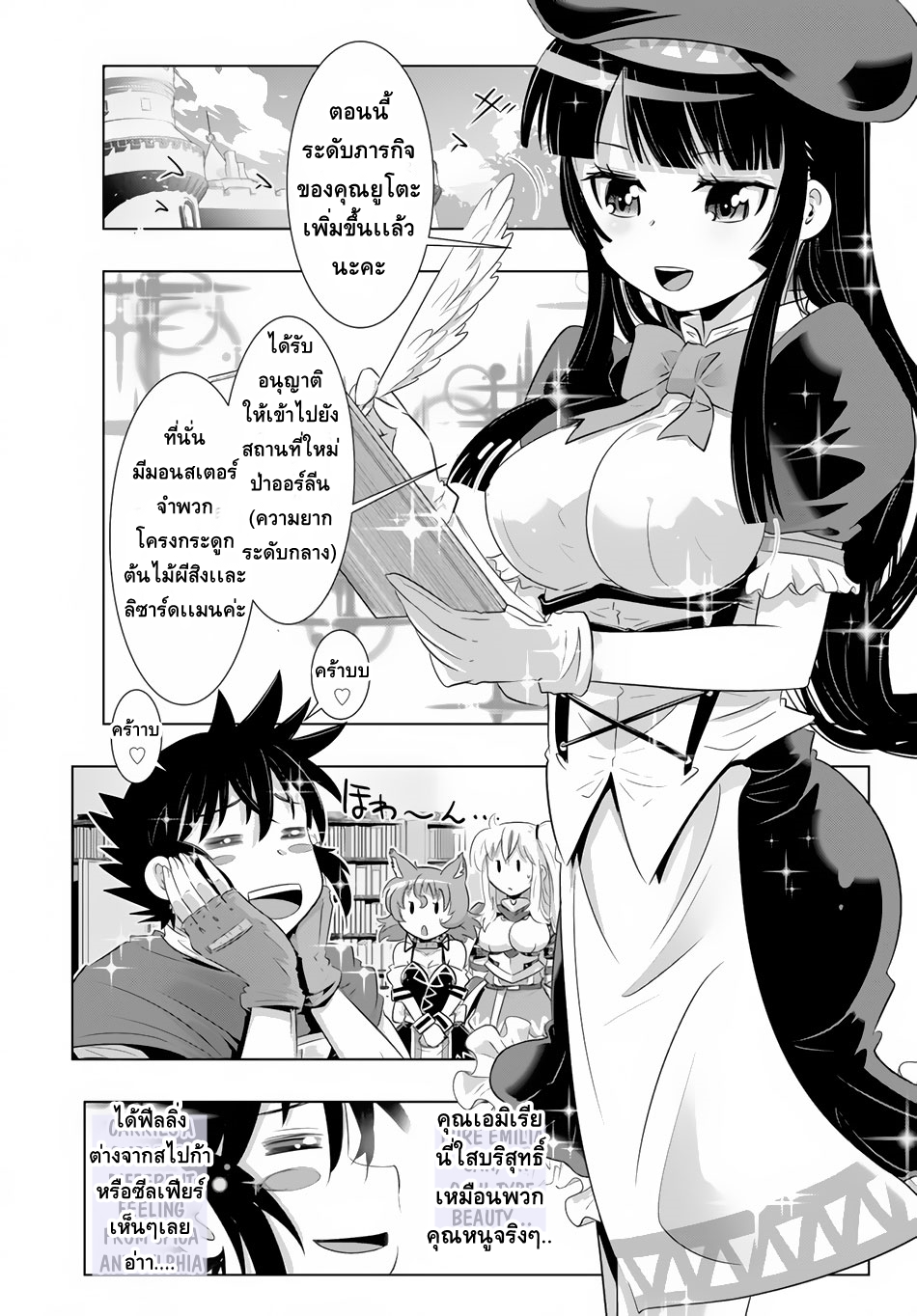 Isekai Shihai no Skill Taker: Zero kara Hajimeru Dorei Harem page 3
