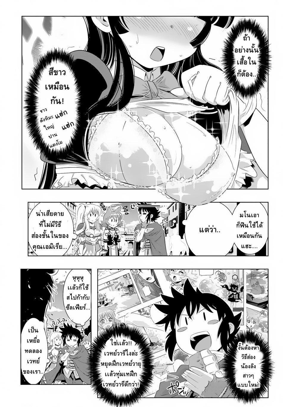 Isekai Shihai no Skill Taker: Zero kara Hajimeru Dorei Harem page 6