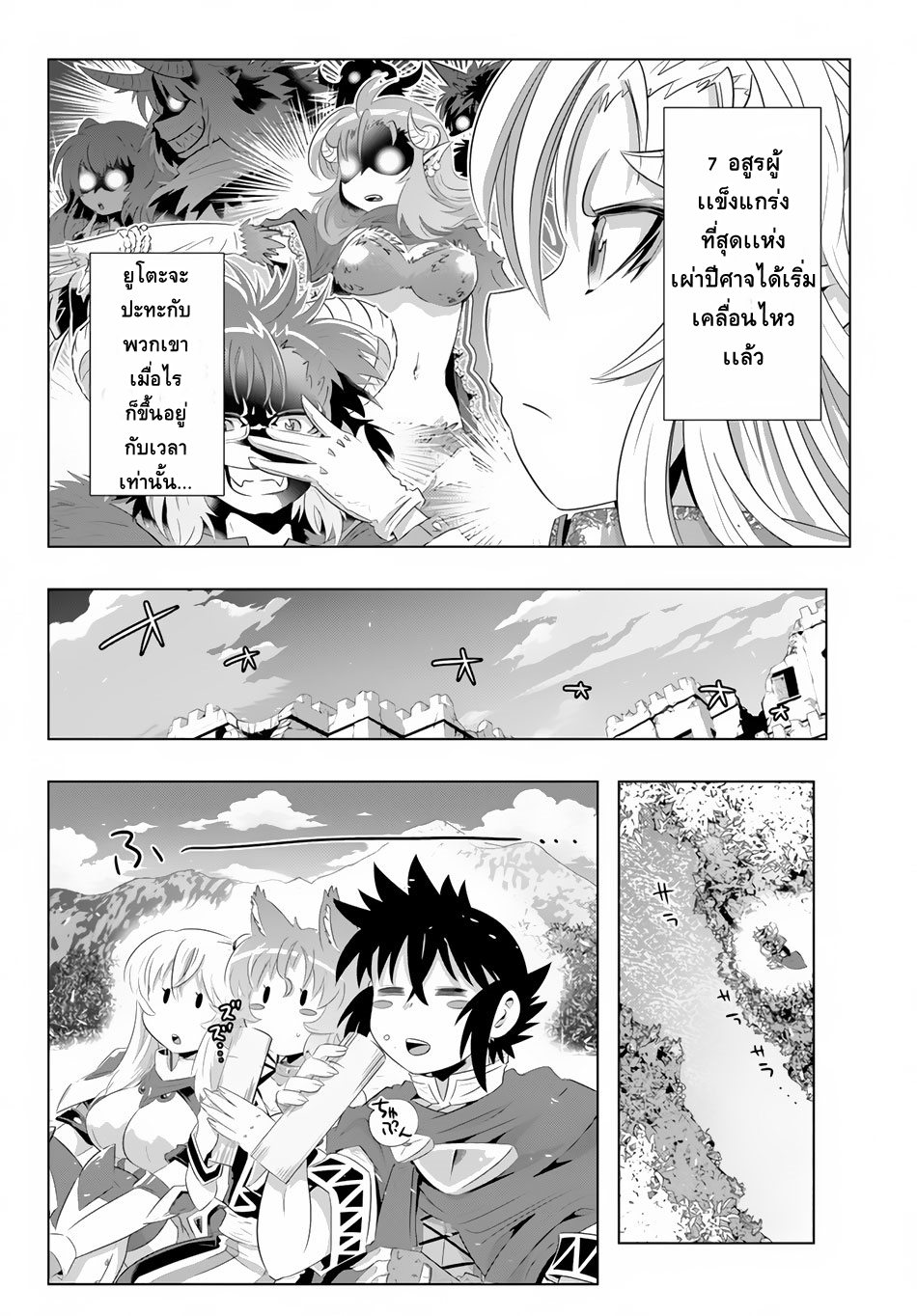 Isekai Shihai no Skill Taker: Zero kara Hajimeru Dorei Harem page 14