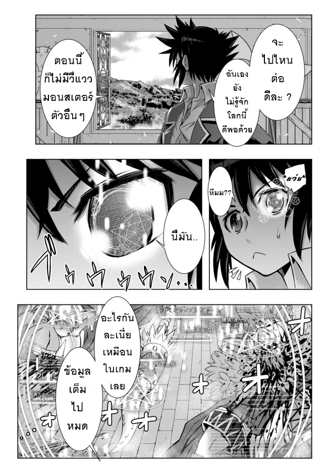 Isekai Shihai no Skill Taker: Zero kara Hajimeru Dorei Harem page 2