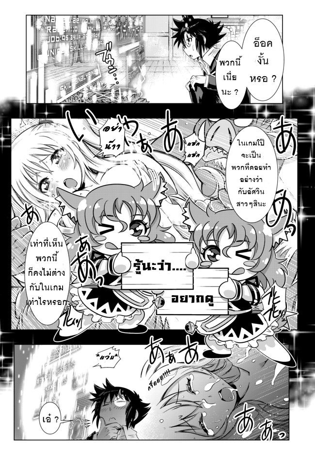 Isekai Shihai no Skill Taker: Zero kara Hajimeru Dorei Harem page 3