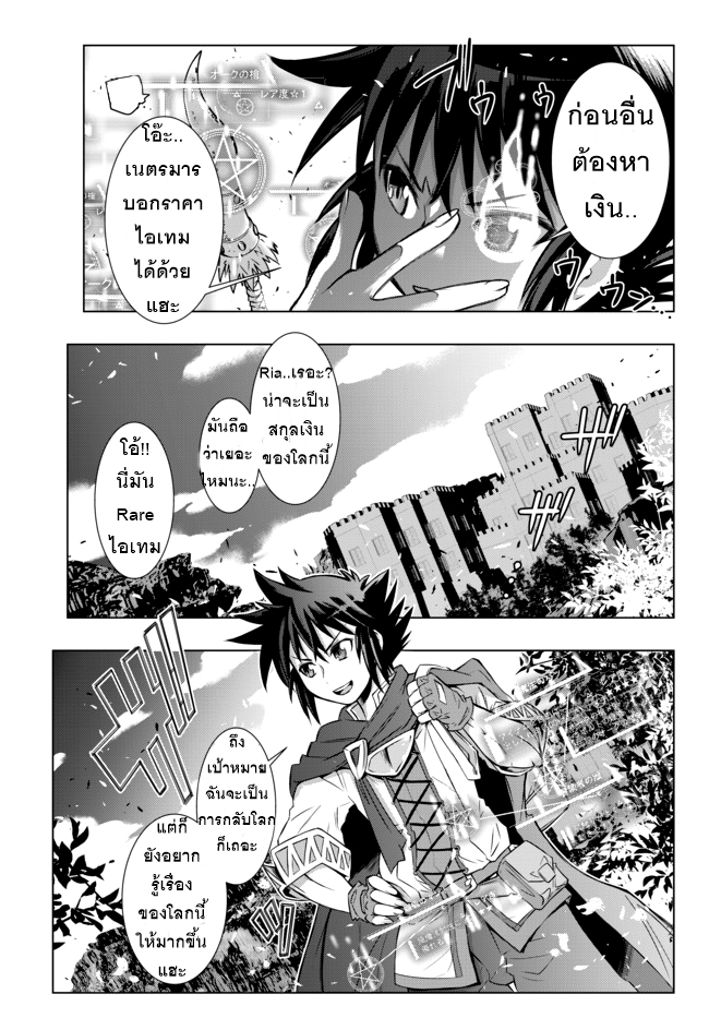 Isekai Shihai no Skill Taker: Zero kara Hajimeru Dorei Harem page 8