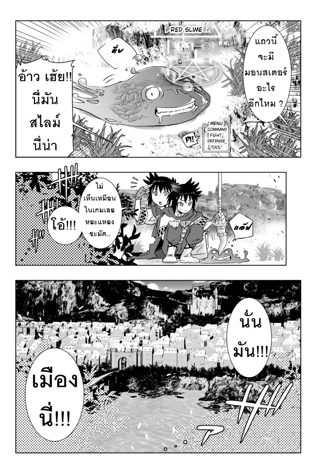 Isekai Shihai no Skill Taker: Zero kara Hajimeru Dorei Harem page 9
