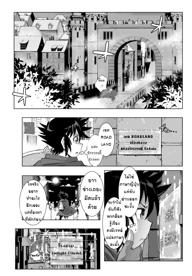 Isekai Shihai no Skill Taker: Zero kara Hajimeru Dorei Harem page 10