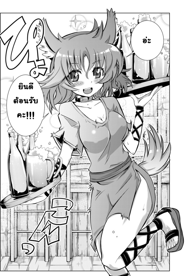 Isekai Shihai no Skill Taker: Zero kara Hajimeru Dorei Harem page 11