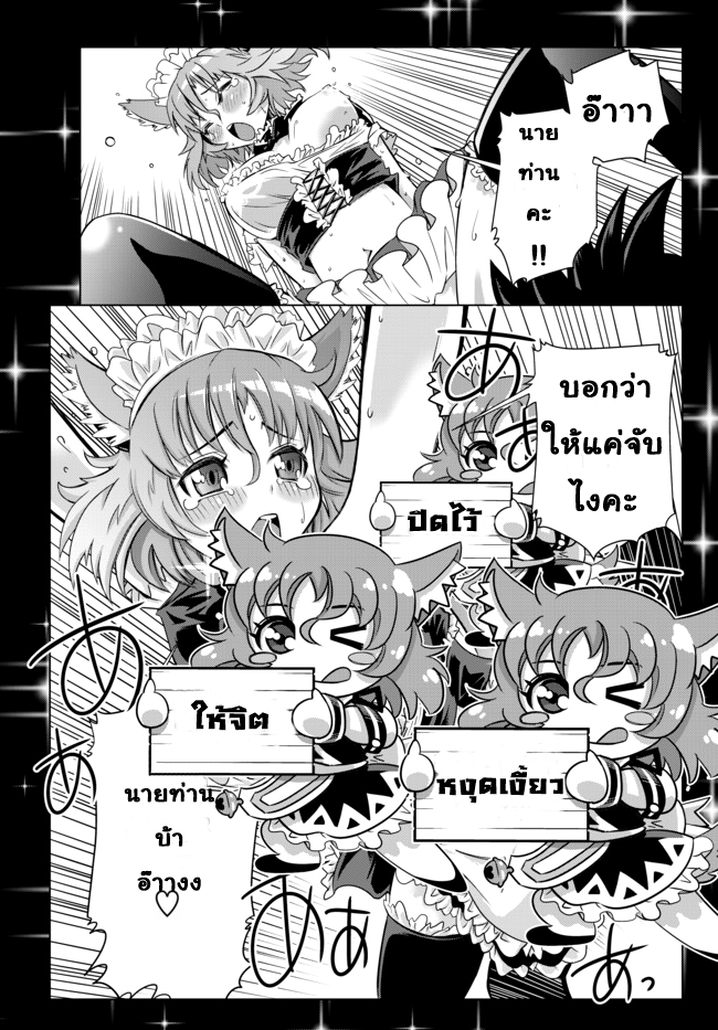 Isekai Shihai no Skill Taker: Zero kara Hajimeru Dorei Harem page 16