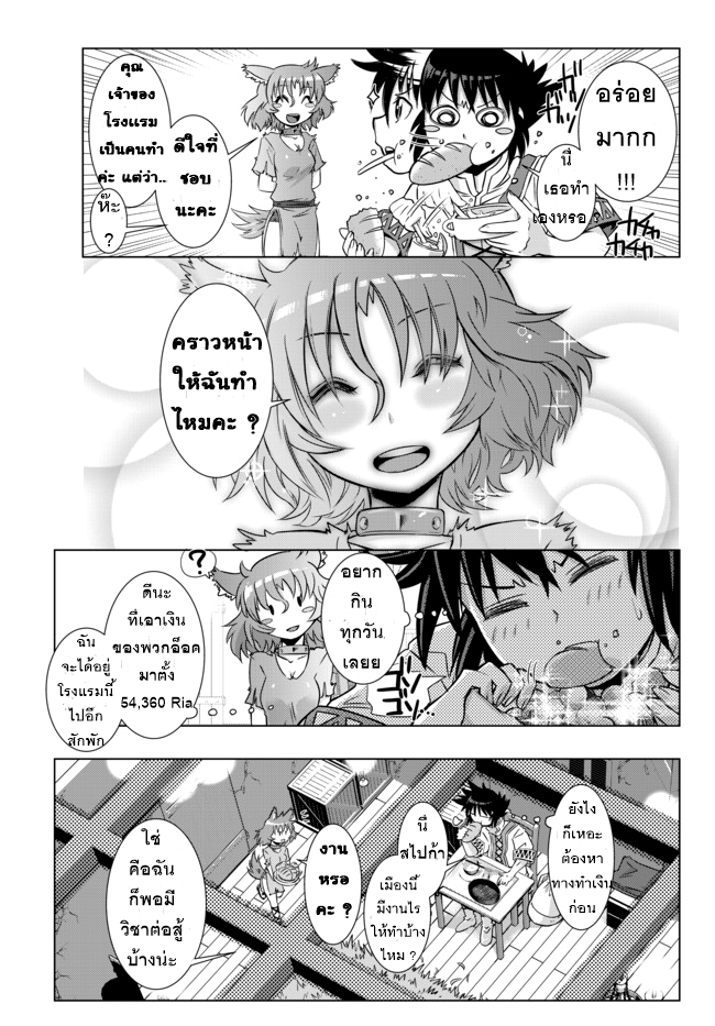 Isekai Shihai no Skill Taker: Zero kara Hajimeru Dorei Harem page 18