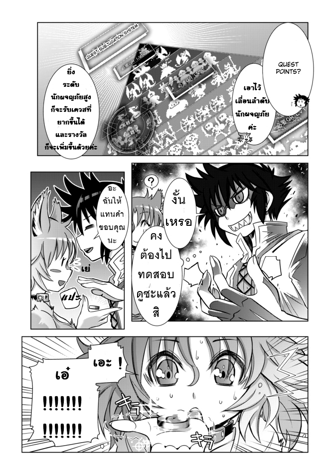 Isekai Shihai no Skill Taker: Zero kara Hajimeru Dorei Harem page 20