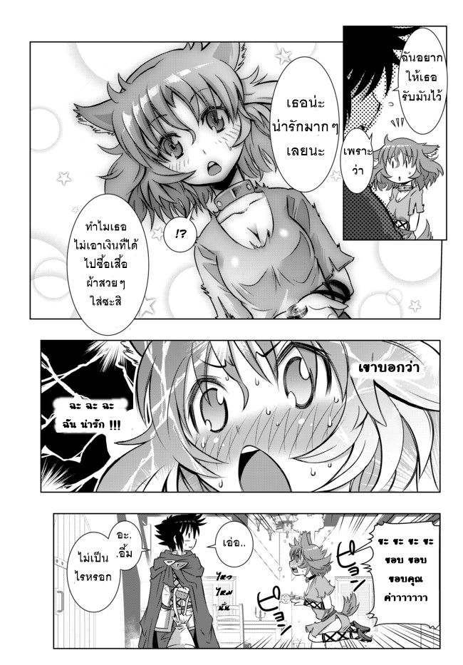 Isekai Shihai no Skill Taker: Zero kara Hajimeru Dorei Harem page 22